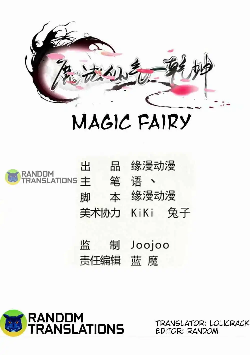 MAGIC FAIRY Chapter 318 2